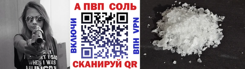 A-PVP VHQ  Купить закладки  Мирный 