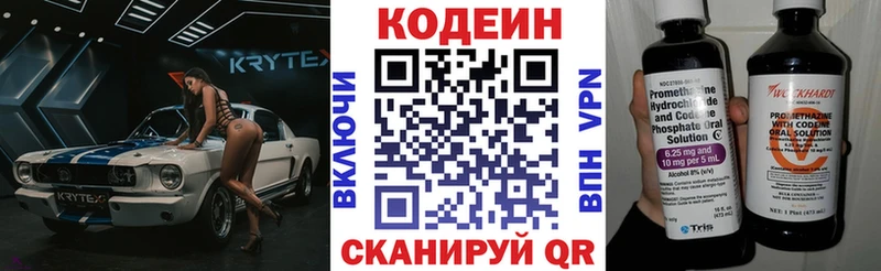 Codein Purple Drank  Купить где  Мирный 