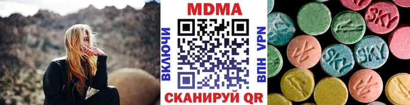 МДМА молли  Купить закладки  Мирный 