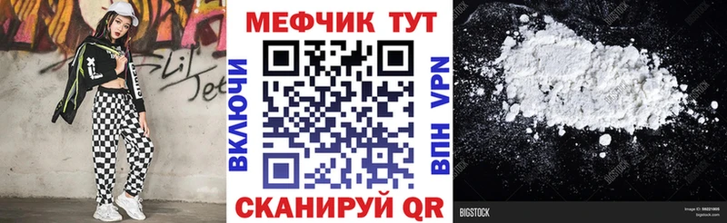 Купить где  Мирный  МЕФ мука 