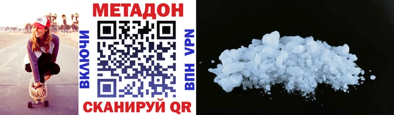 Купить где  Мирный  Метадон methadone 